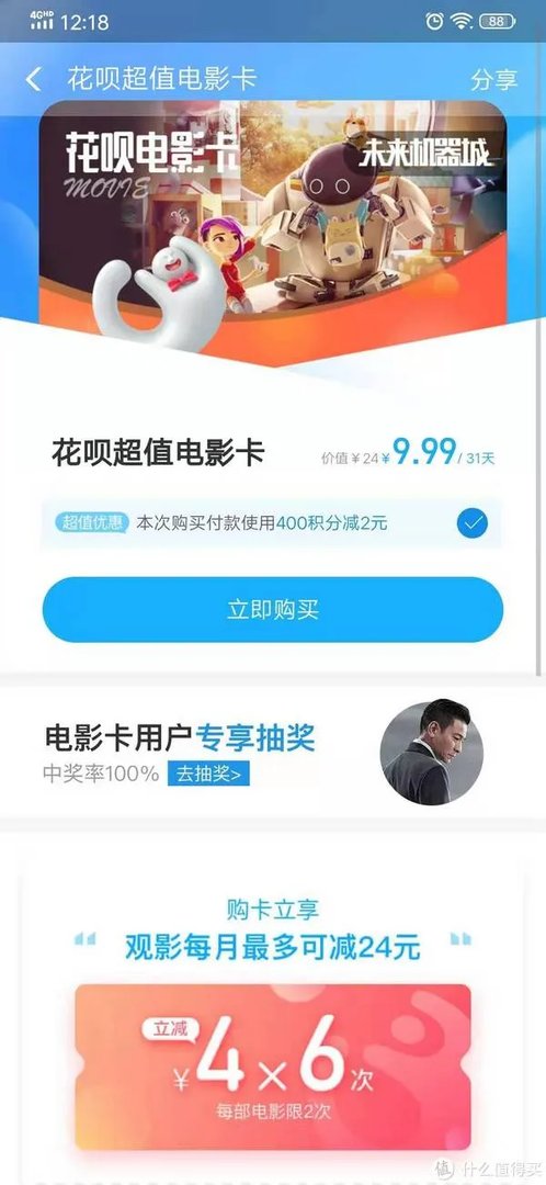 优惠电影票 篇一：手把手教你买到优惠电影票