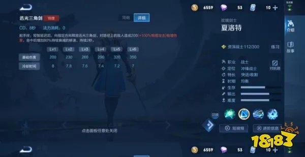 王者荣耀夏洛特怎么玩 王者荣耀夏洛特玩法教学
