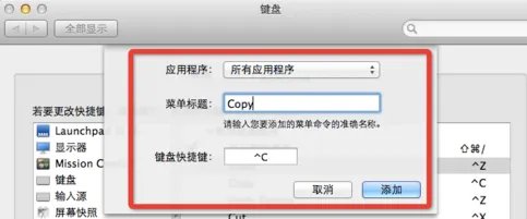 Mac OS系统使用技巧——快捷键(复制、粘贴等)