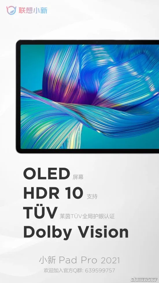 联想消费夏季新品发布会官宣:5月25日不见不散