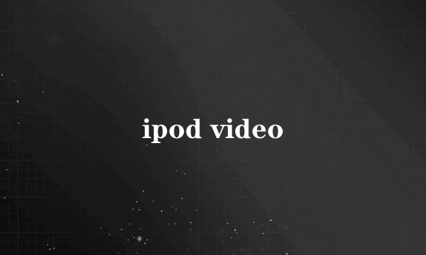 ipod video