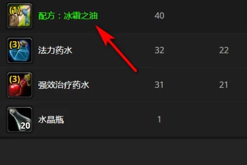 卖冰霜之油配方的布洛金在奥特兰克废墟的哪里?