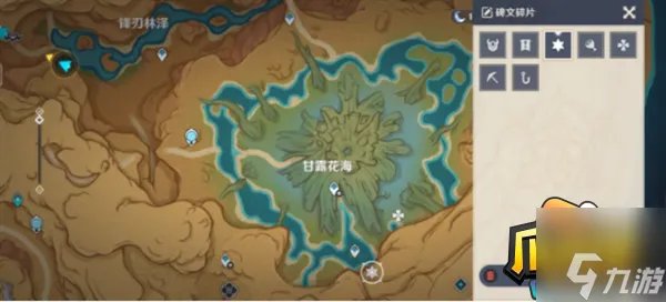 原神散失的碑文残片在哪里 散失的碑文残片位置大全