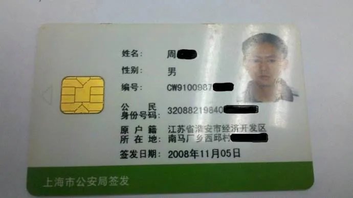 如何办理上海居住证