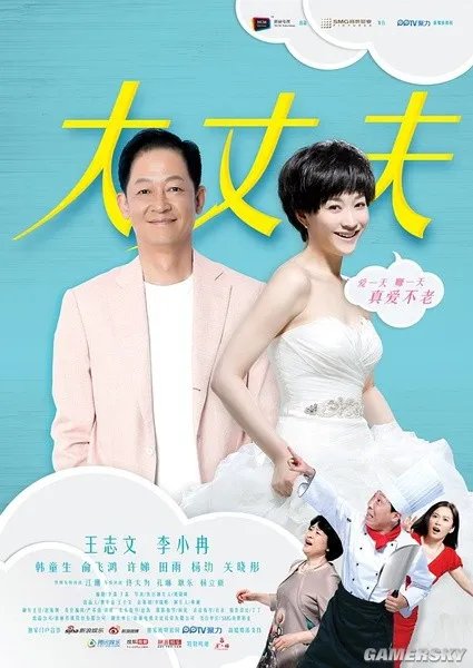 萝莉就爱帅大叔？影视剧中的十大忘年恋