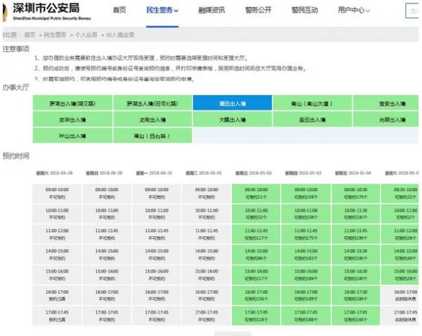 港澳通行证网上办理官网