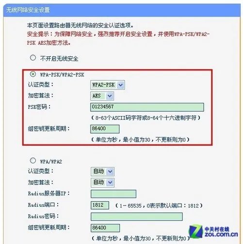 WiFi有死角? 巧用旧无线路由器扩展覆盖