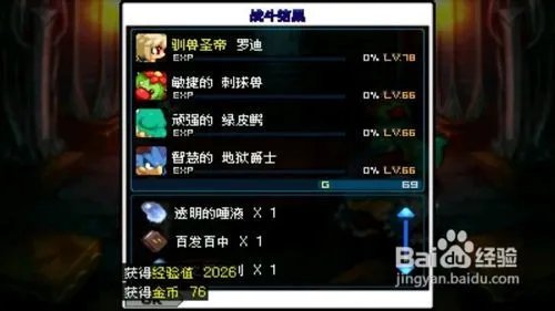 战斗精灵攻略