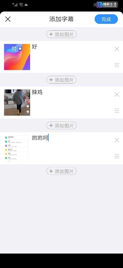 美篇的制作方法和步骤