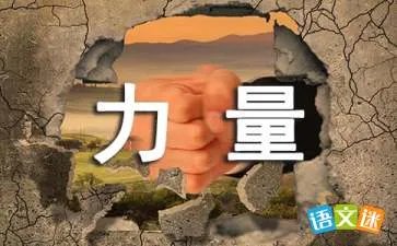 青春力量