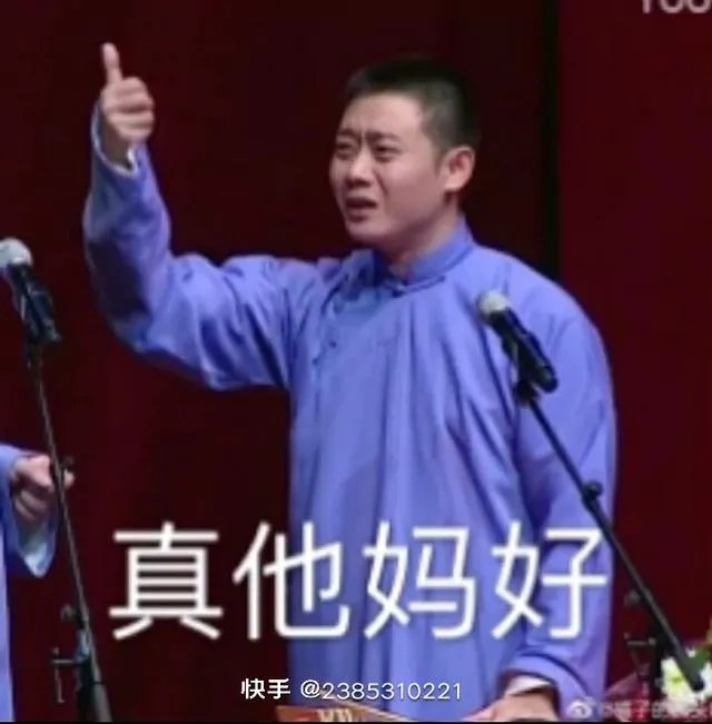 南京话呆比的意思?
