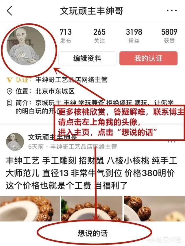 什么是异形核桃?