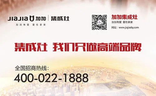 集成灶十大品牌排行榜 集成灶10大品牌有哪些