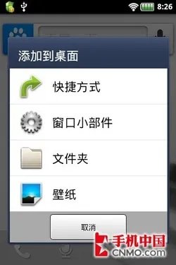 透明翻盖强悍智能语音王 金立GN777评测