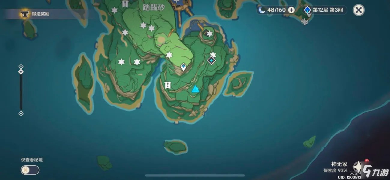 原神全图八个鲸井小弟位置大全
