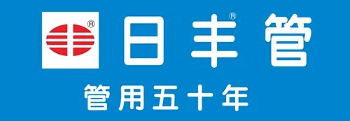 十大管材品牌排行榜 管材品牌有哪些