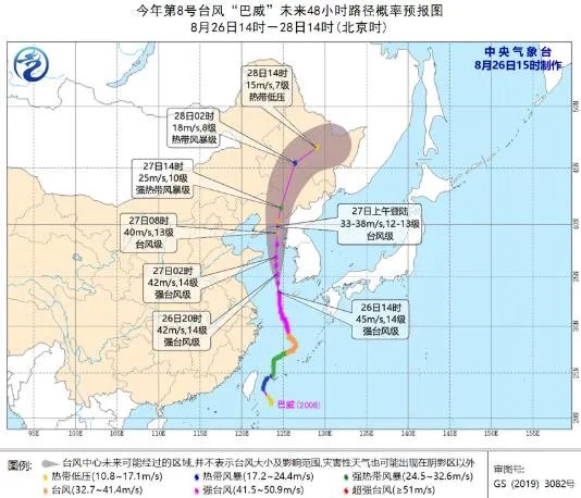 2020吉林台风最新消息今天 台风“巴威”27日上午将登陆吉林省
