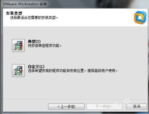 怎么安装VMware虚拟机中文版