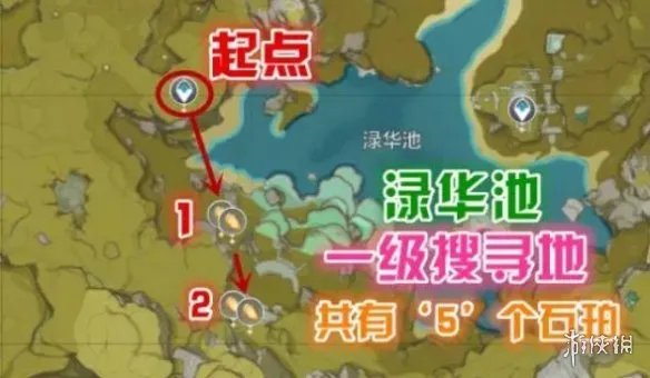 《原神》石珀采集地点大全 原神石珀采集地点最新