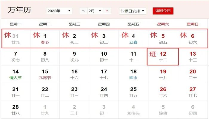 2022放假安排日历表 2022放假安排表法定假日带日历