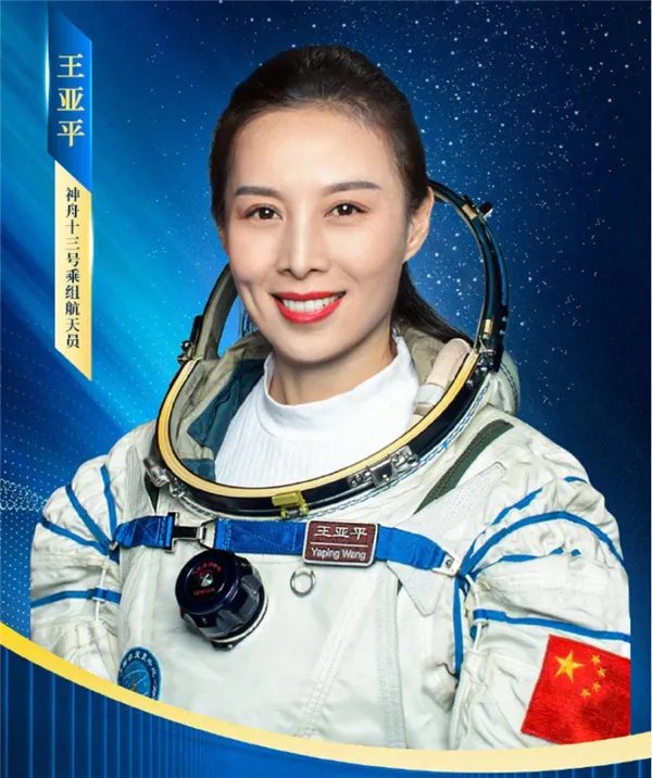 中国首位出舱的女航天员王亚平:出差半年去摘星星