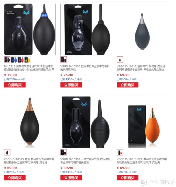 器材党,买买买 篇七:摄影器材清洁必备:气吹怎么买?