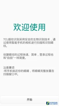 千元机性价比新贵 TCL么么哒3S全面评测