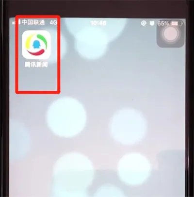 腾讯新闻怎么投诉