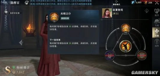 权力的游戏手游指挥官攻略 指挥官玩法详解
