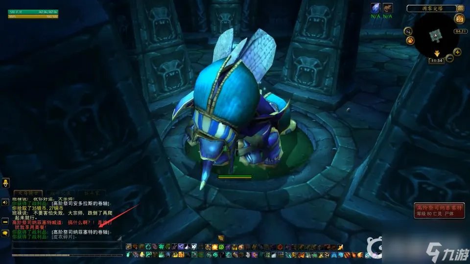 魔兽世界通行之语任务怎么做   魔兽世界萨萨里安