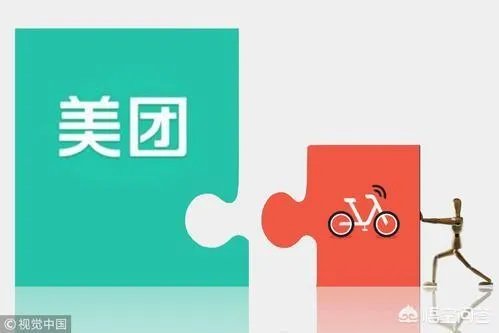 你怎么看“美团收购摩拜”这个问题?资本到底是怎么运作的?