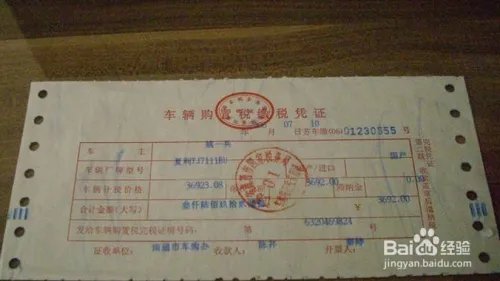 进口车购置税怎么计算?