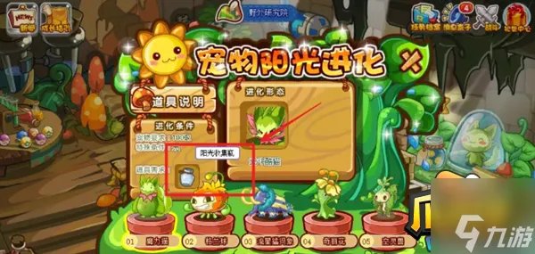 洛克王国加尔怎么超进化 加尔超进化方法