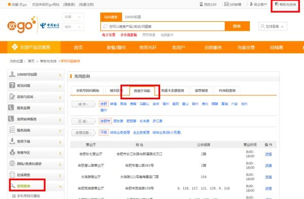无锡电信营业厅在哪?