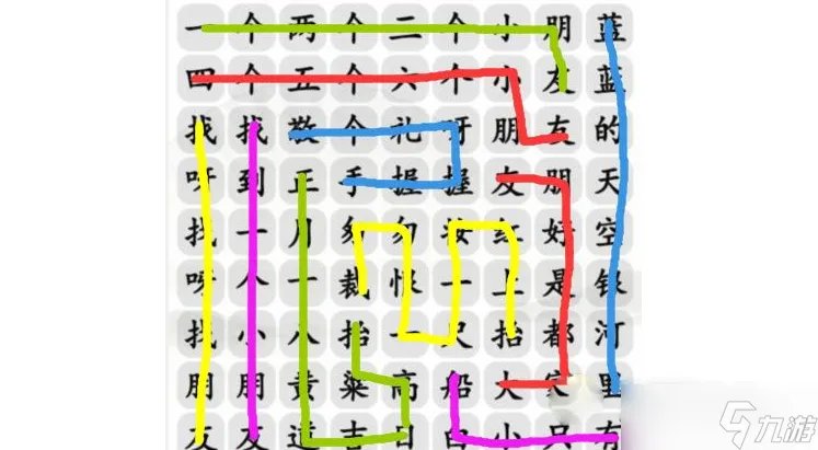 《汉字找茬王》恐怖旋律完成歌曲通关攻略