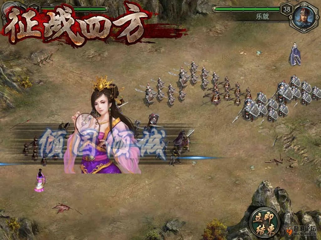 征战四方首曝九宫第六将 一计定乾坤
