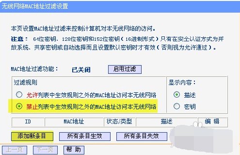 路由器防蹭网用什么软件好？