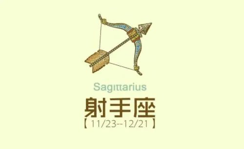 射手座男生喜欢一个人的表现是什么 真正走进射手男心里的人有哪些