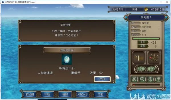 《大航海时代4威力加强版HD》古代地图与藏宝地点一览