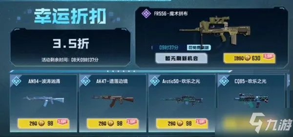 《使命召唤手游》CODM黑市商人活动玩法攻略 黑市商人在哪