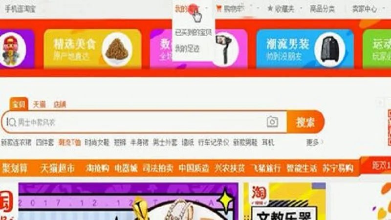 淘宝投诉 淘宝怎么投诉卖家