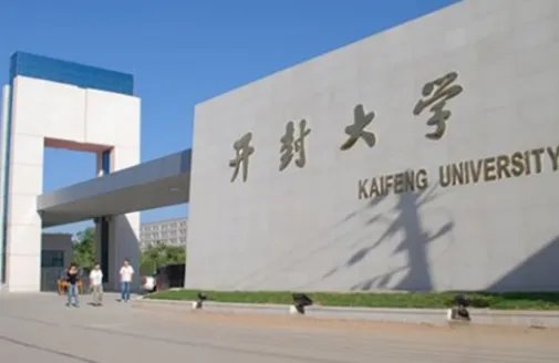 开封大学大专录取分数线