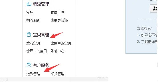 淘宝网官网卖家中心