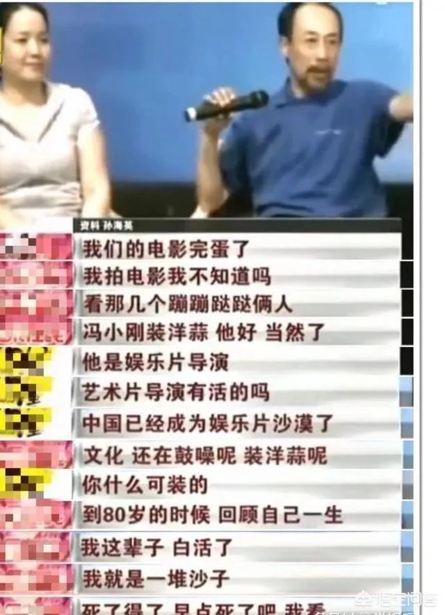 演员孙海英近况如何?