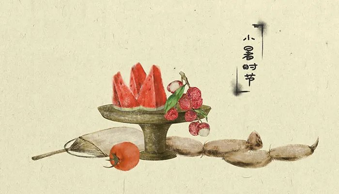 二十四节气小暑图片 小暑图片带字
