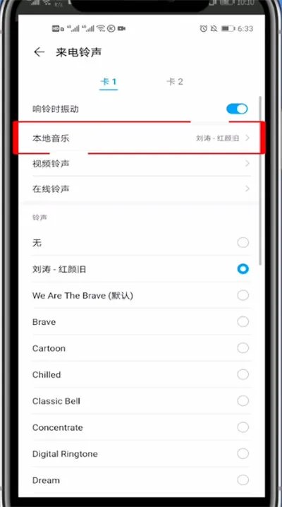 华为铃声免费下载在哪里