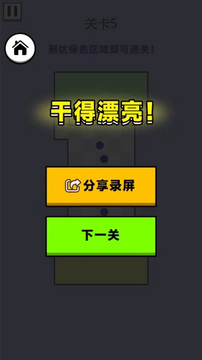 吃豆子大挑战好玩吗 吃豆子大挑战玩法简介