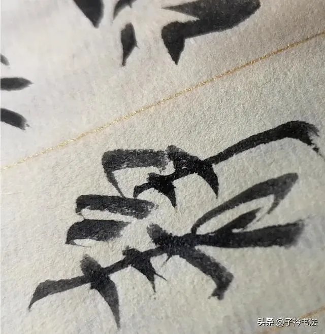 书法分解式训练,真的有效吗?