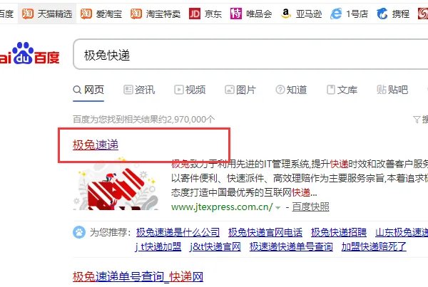 极兔快递单号查询单号