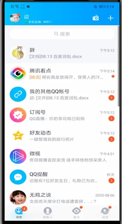 qq投票怎么发起